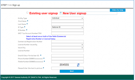 e-service-account-login